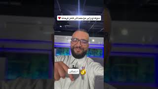 الحمد لله ❤️