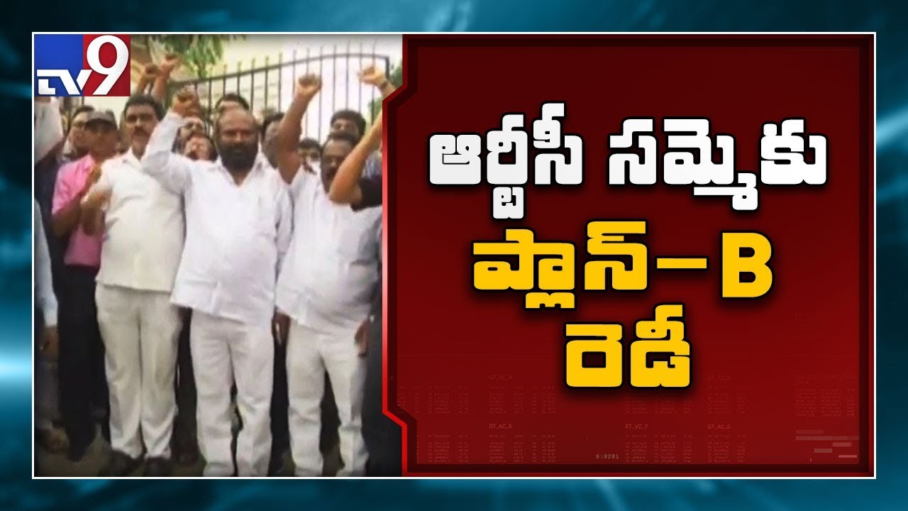 TSRTC employees to go on indefinite strike from October 5 - TV9