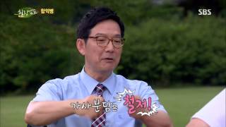 힐링캠프(함익병,갈소원) 130819 #4(10)