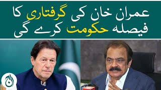 Imran Khan&rsquo;s arrest decision will be taken by government: Rana Sanaullah - Aaj News
