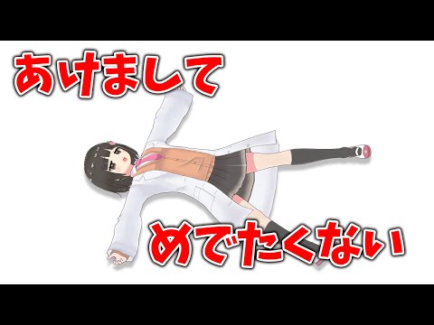 2023年キモすぎ