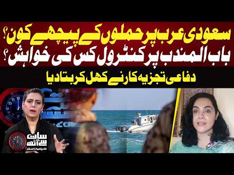 Who Is Behind the Attacks On Saudi Arabia? | Defence Analyst Reveals Key Details | 7 Se 8 | GTV News