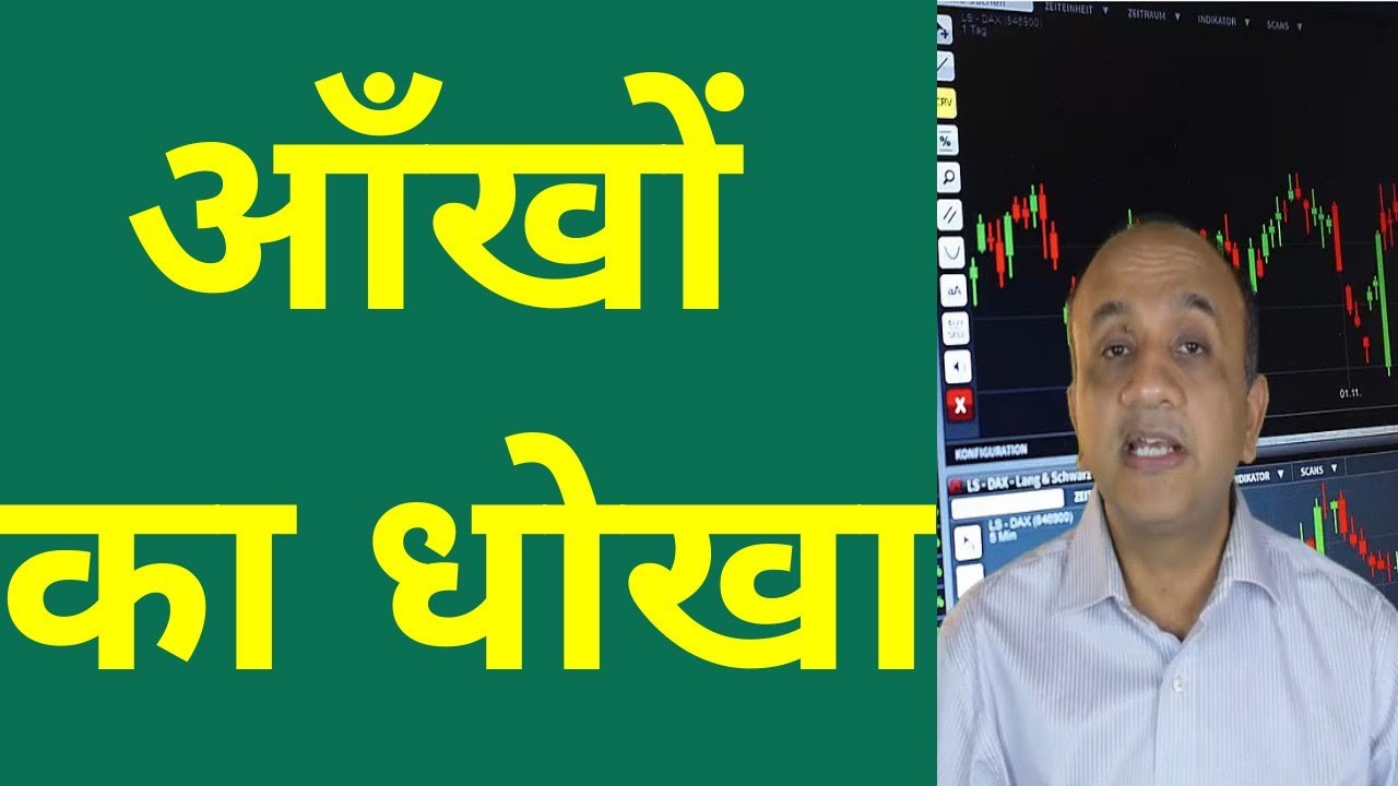Chart Analysis Conclusion - Why it is Different? (Hindi) - YouTube