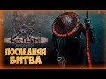 ФИНАЛ ИСТОРИИ ВОЖДЯ • Kenshi Genesis [ 700 дней в Kenshi ]