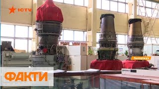 Лучше чем импортные: в Запорожье разработали уникальные авиадвигатели Лучше чем импортные: в Запорожье разработали уникальные авиадвигатели
