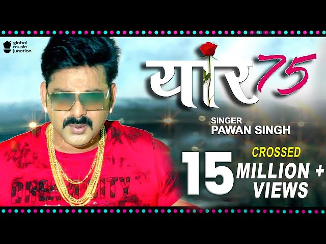 Yaar 75 (Full Video) | Pawan Singh | Latest Bhojpuri Song 2020 | Bhojpuri Video Song | GMJ Bhojpuri class=