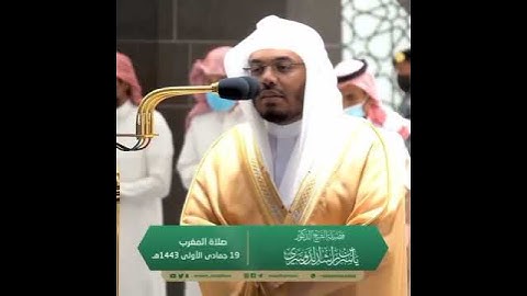 سورة العصر ياسر الدوسري