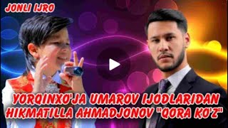 Yorqinxòja Umarov ijodlaridan Hikmatilla Ahmadjonov Jonli ijroda Qora kòz