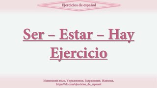 Ser - Estar - Hay. Ejercicios. Ser - Estar - Hay. Ejercicios.