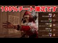 100%脱出不可能なチートキラー集-Dead by Daylight【EXAM】