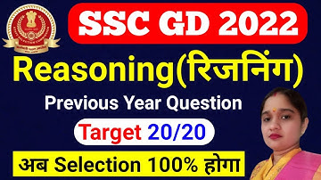 live class ssc gd 2022 reasoning,ssc gd 2022 reasoning syllabus,ssc gd 2022 previous year question
