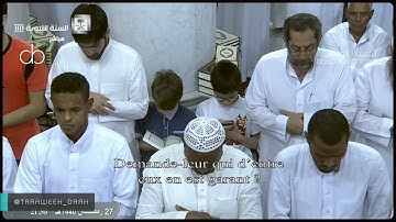 تلاوة مميزة للشيخ عبدالله البعيجان  ليلة 28 رمضان 1440[الملك إلى  نوح]