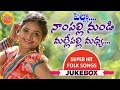 నాంపల్లి నుండి మల్లేపల్లి | Sensational Hit Folk Dj Songs | 2019 Folk Songs | Telangana Folk Songs