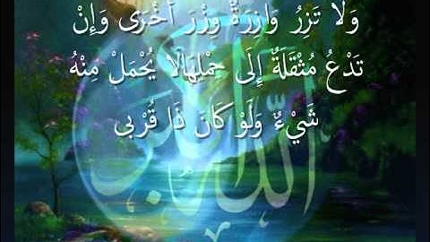 سورة فاطر فارس عباد _ Sourate Fatir fares abbad