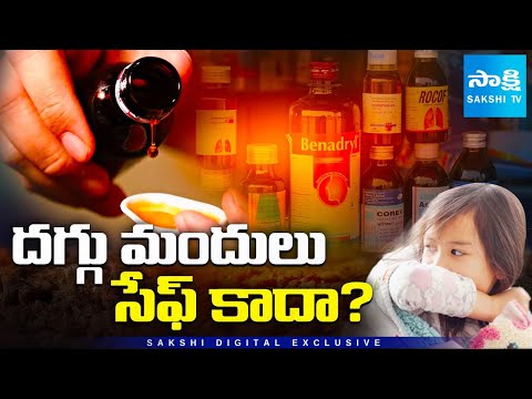 Shocking Cough Syrup Deaths: Why Are Kids Dying from Common Medicine? | Toxic Ingredients Exposed! - SAKSHITV