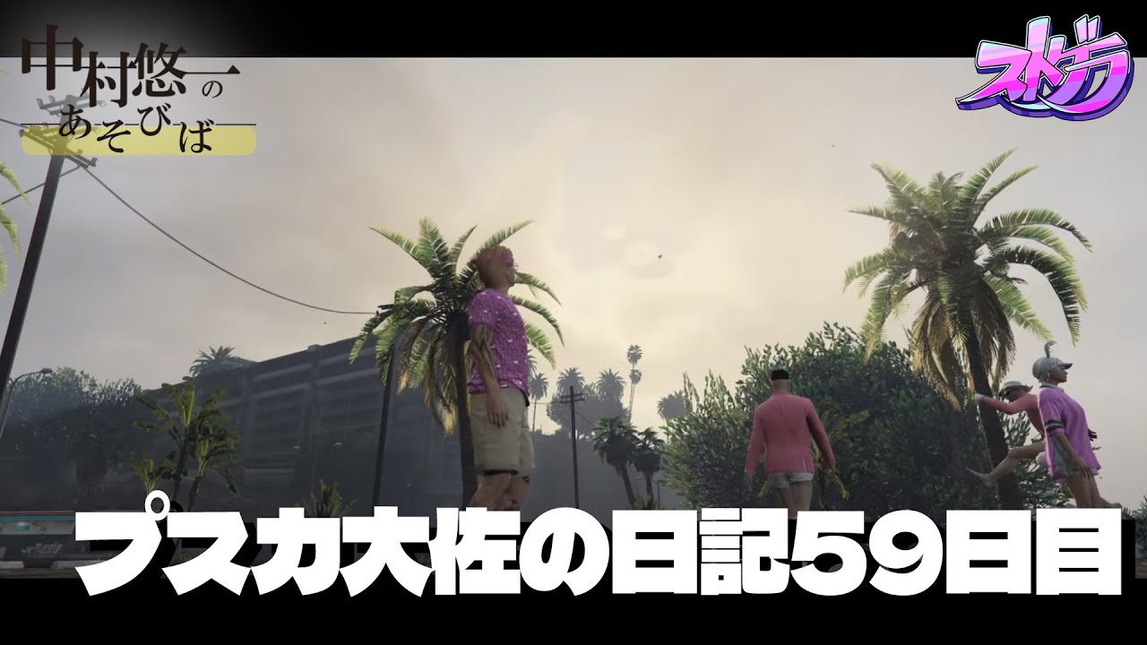 【59日目】エイプリルフールの感想と会議、そして決断