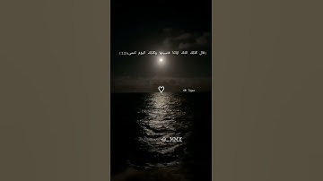 سورة طه بصوت الشيخ ياسر الدوسري || قال ربي لم حشرتني اعمى........