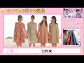 バナナマンが好きな乃木坂46の曲ベスト3が判明! 【乃木坂46時間TV】ランキング歌謡祭延長戦