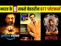 Top 8 ott platforms in india 2020   netflix  amazon prime  sonyliv  hotstar