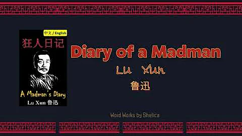 MADMAN'S DIARY BY LU XUN (Oral Reading) || Word Works by Shelica - DayDayNews