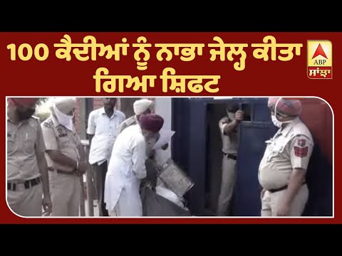 Barnala Jail ਕਿਉਂ ਕਰਵਾਉਣੀ ਪਈ ਖਾਲੀ ?| ABP Sanjha