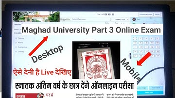 Maghad University Part 3  Examination Form online Exam कैसे दे घर बैठे अपने मोबाइल या Computer से 👍