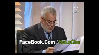 Benkirane Vs El Hanaouate بن كيران مقابل الهناوات ضحك مع راسك