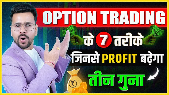 Option Trading Strategies | Option Trading For Beginners