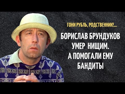 Бейне: Борислав Николаевич Брондуков: өмірбаяны, мансабы және жеке өмірі