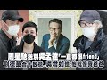 周星馳送別吳孟達「一直都很friend」　劉德華合十致意..吳君如憶：他就像我爸爸