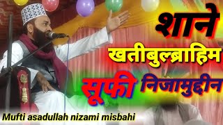 Shane khatibul barahim sufi nizamuddin! by mufti asadullah nizami misbahi #islam #sufinizamuddin screenshot 5
