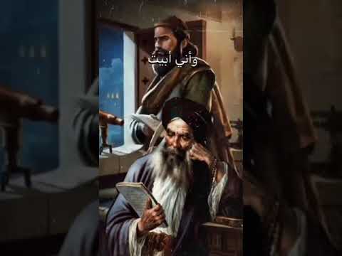 لتعلم بمن في مصر والعراق اني الفتى واني وفيت واني ابيت