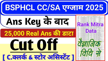 BSPHCL CC & SA 2025 Cut Off after Ans Key | BSPHCL Exam 2025 expected cut off