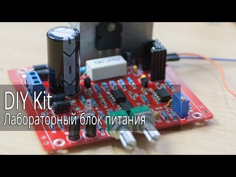 Лабораторный блок питания, (0 - 30V, 2mA - 3A), DIY Kit