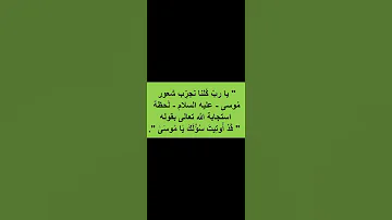 يارب استجب دعائنا 