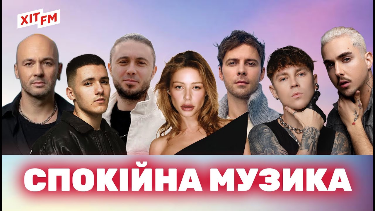 Повільні УКРАЇНСЬКІ ПІСНІ | релакс музика, музика для душі | 4K