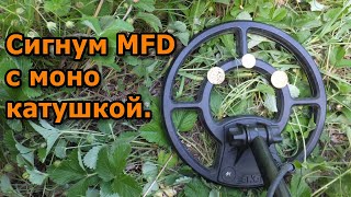 Новые возможности Сигнум MFD с моно катушкой.