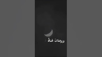 المنشاوي سورة الضحى #quran #قرآن #المنشاوي #اكسبلور #المصحف #لايك #قران_كريم #الرحمن #تيك_توك