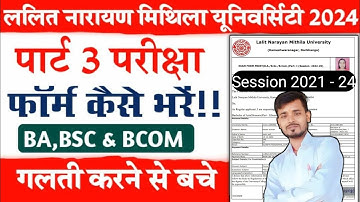 LNMU Part 3 Exam Form Apply Online 2024 | Lnmu Part 3 Exam Form 2024 kaise bhare |LNMU Exam Form Fil