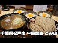 「中華蕎麦 とみ田」卵かけご飯＋卵かけご飯＋卵かけご飯＋つけめん特