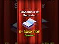 polytechnic book ka pdf kaise download kare 🔥