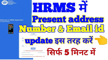 hrms me present address kaise change kare/address update in hrms/email/mobile #hrms @Targetpoint23