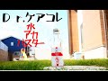 【SPASHAN】Dr.ケアコレ水垢バスター使用してみた！