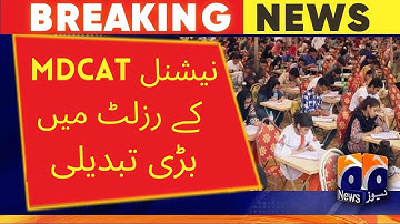 MDCAT 2022 Students Protest Against PMC & demands Justice || MDCAT 2022 Result With Grace Marks #pmc