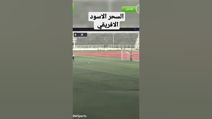 😲 فريق نيجيري يستخدم #السحر الاسواد في مبارة كرة قدم و الناتجة صادمة