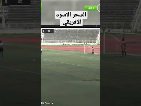 فريق نيجيري يستخدم السحر الاسواد في مبارة كرة قدم و الناتجة صادمة