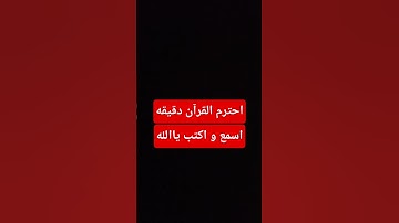 #القارئ #قران_كريم #عبدالرحمن_مسعد #اكسبلور #المصحف #duet #ترند #راحة_نفسية #yasseraldossary #لايك