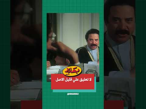 لا تعليق على قليل الاصل سينما مترو