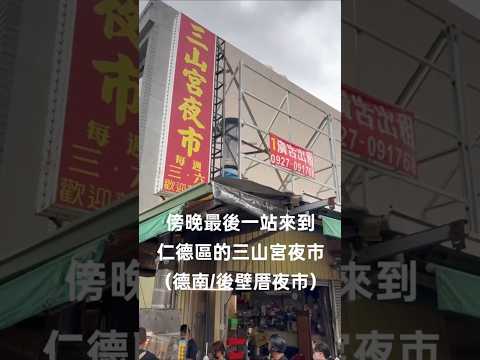 新營\柳營一日遊