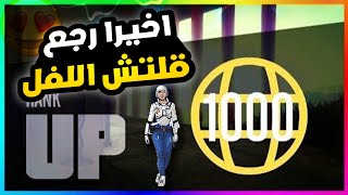 قراند5 | اخيييرا رجع قلتش لفل🌐 لانهائي سولو بالكامل 🔥😍 gta5